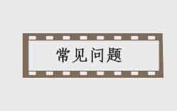 电动提升机怎么做安全检查？